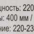 Цепная пила РЕСАНТА ЭП-2216 [70/10/12]